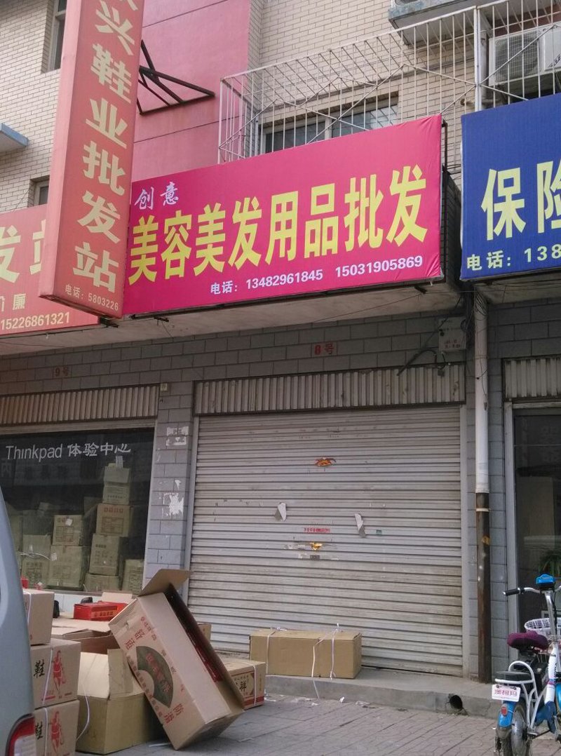 美发用品市场趋势与批发行业动态