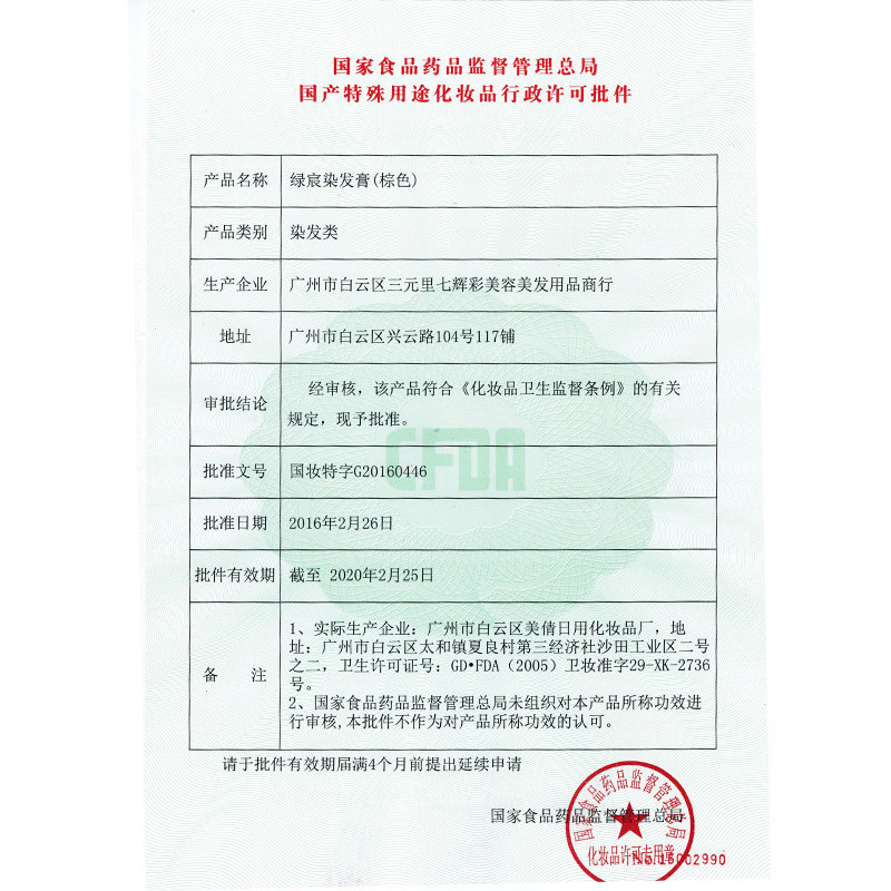 染发膏批发潮来袭！助力美业创新营销