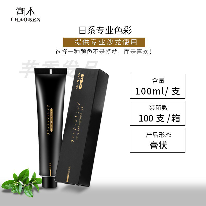 染发膏批发
